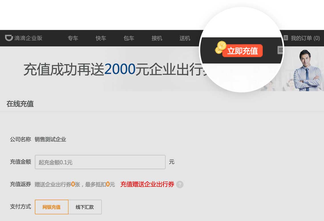 滴滴企业版比个人贵吗_滴滴这种流氓企业_滴滴企业用车