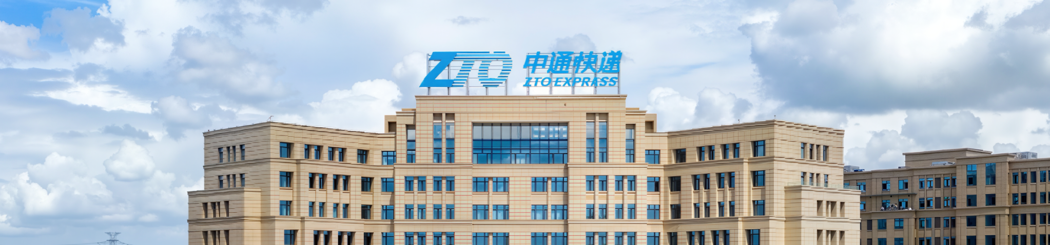 中通速递×滴滴企业版：多主体、集团型企业，统一差旅管理如何兼顾成本与效率？