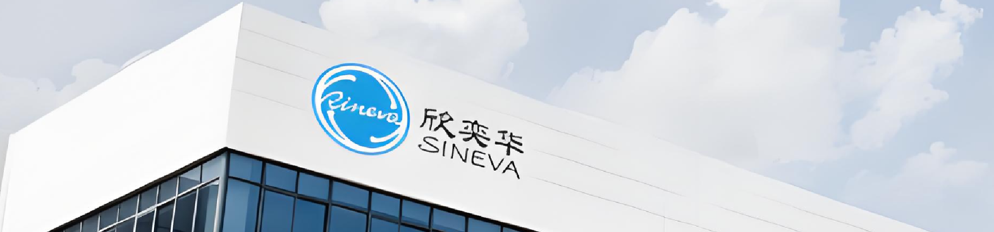 欣奕华×滴滴企业版：十年磨出一家“独角兽”，欣奕华如何用数字化走向全球化