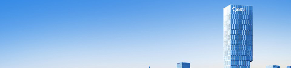 金蝶×滴滴企业版：打破数据孤岛，用AI重构差旅管理