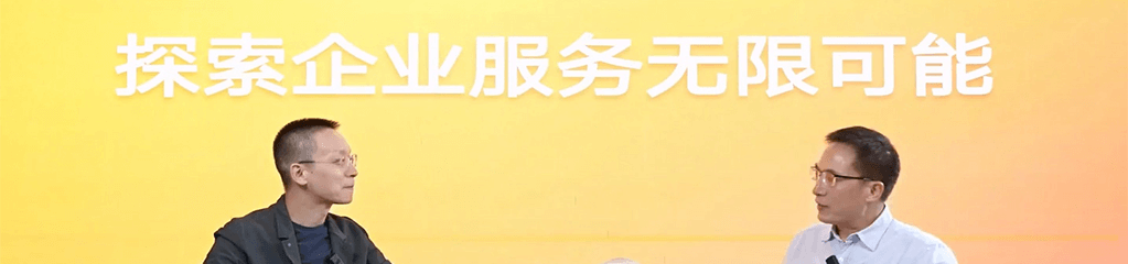 纷享销客×滴滴企业版：对话纷享销客 罗旭