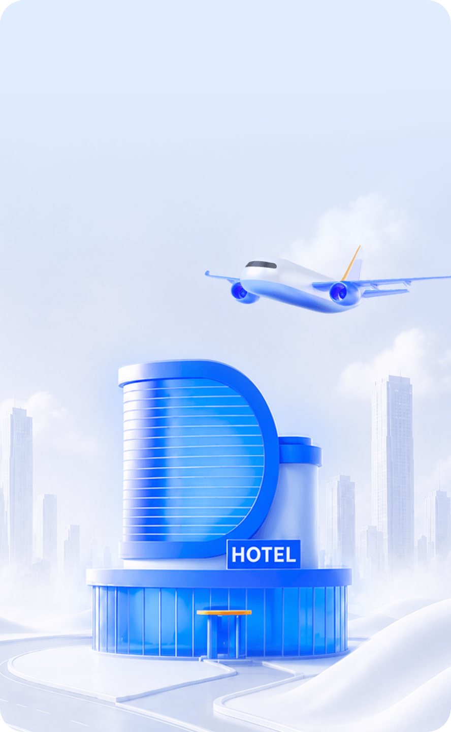 商务差旅场景