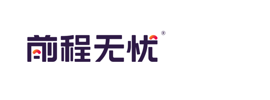 前程无忧